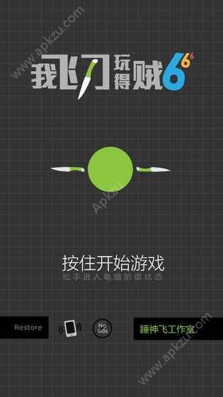 抖音爱的魔力转圈圈游戏最新安卓版 v1.3.1图5