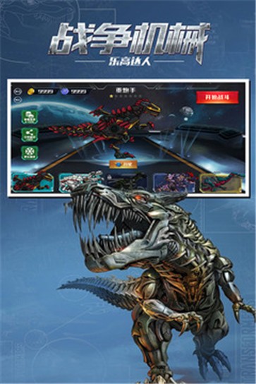 战争机械乐高达人手机版下载  v1.0图3