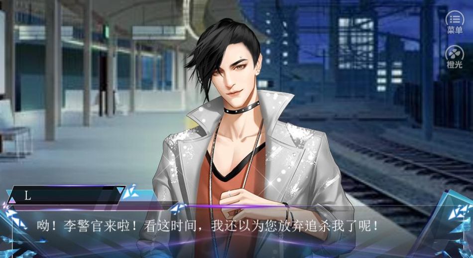 代号L的追杀完整版图2