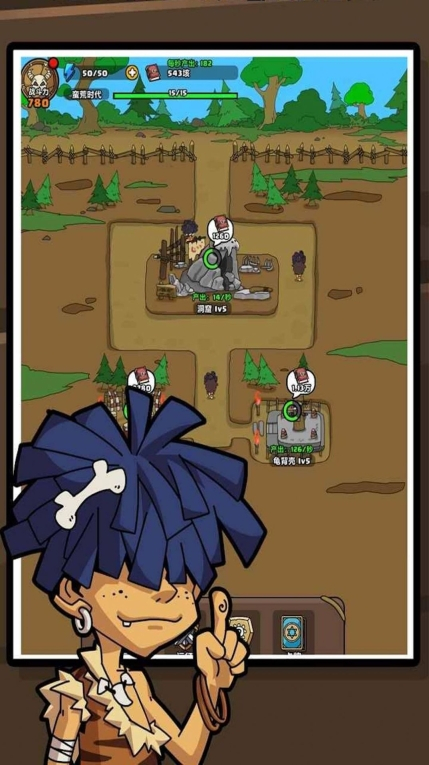 进化向前冲游戏安卓版图3