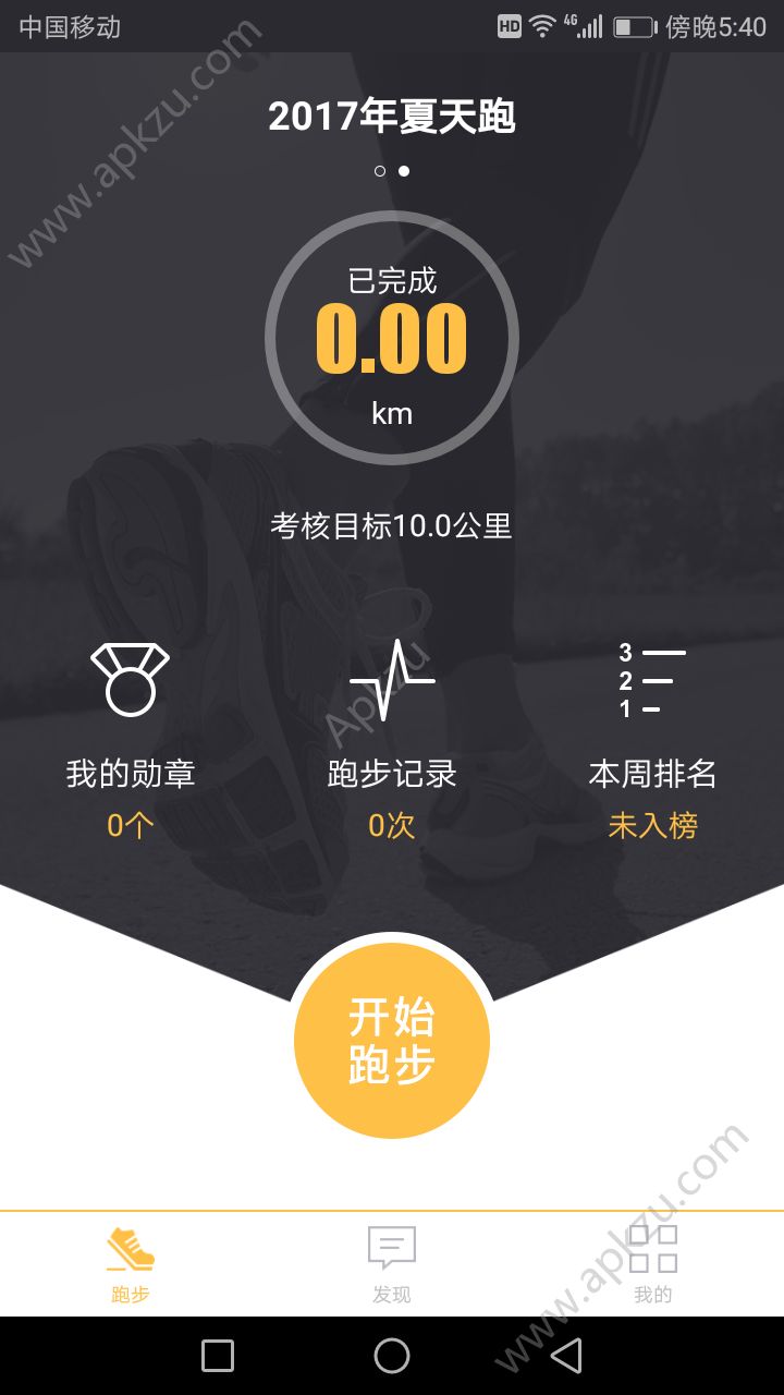 友乐动健身app官方版下载  v3.0.4图2