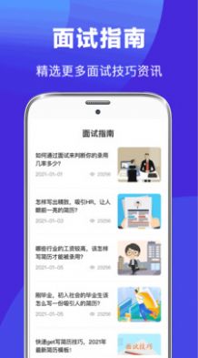 最美简历制作app图4