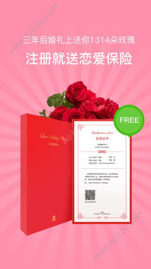 恋爱记app官方版下载  v8.9图2