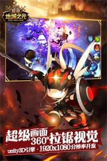 超级地城之光官网新版图5