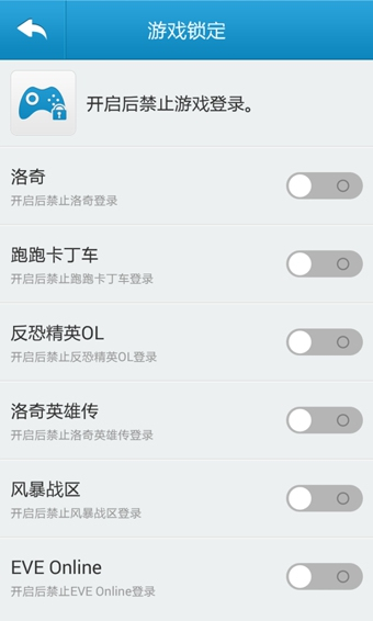 天成账号管家图4