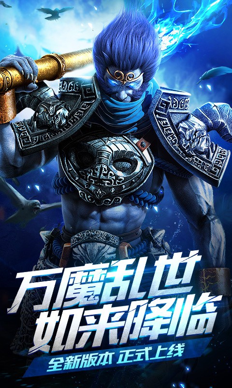 乱斗西游2安卓版图5