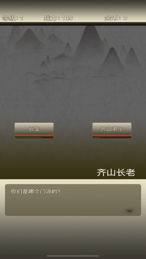 三界聊天群官方图3