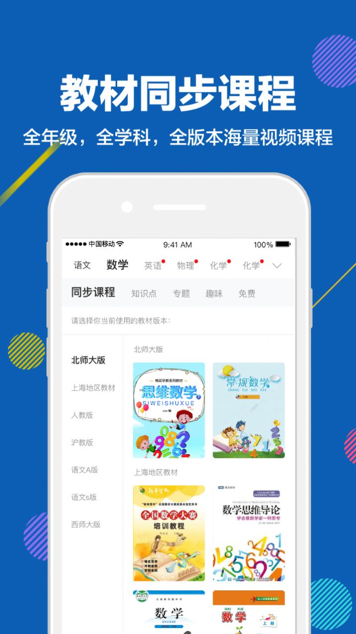 赶考状元ai智能教育图2