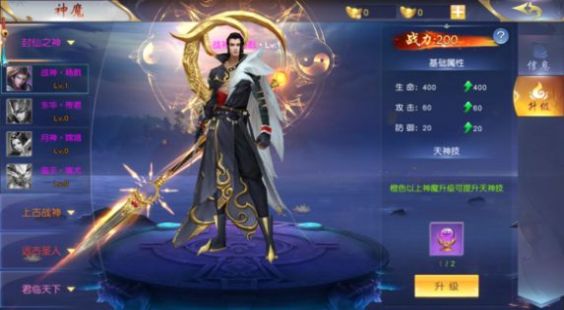 途剑千域官方图4