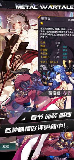 机动战队明天官网图2