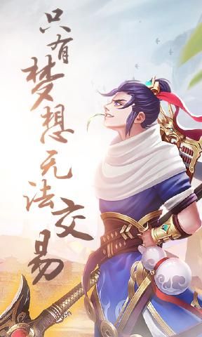 三国大亨手游官方安卓版图片1