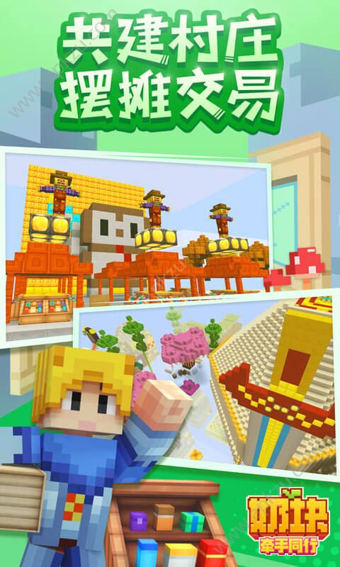 奶块2.5.3.0资 源安卓最新版  v6.3.1.0图4