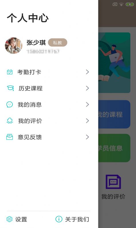 呱动健派APP图2