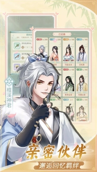 三生三世手游正版图2