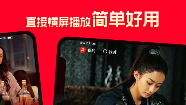 片多多影视M3U8免费高清完整版图1