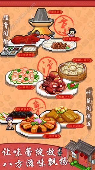 开罗舌尖上的美食梦食材汉化版  v1.10图1