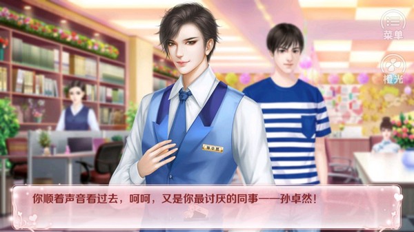 红娘大师橙光游戏图4