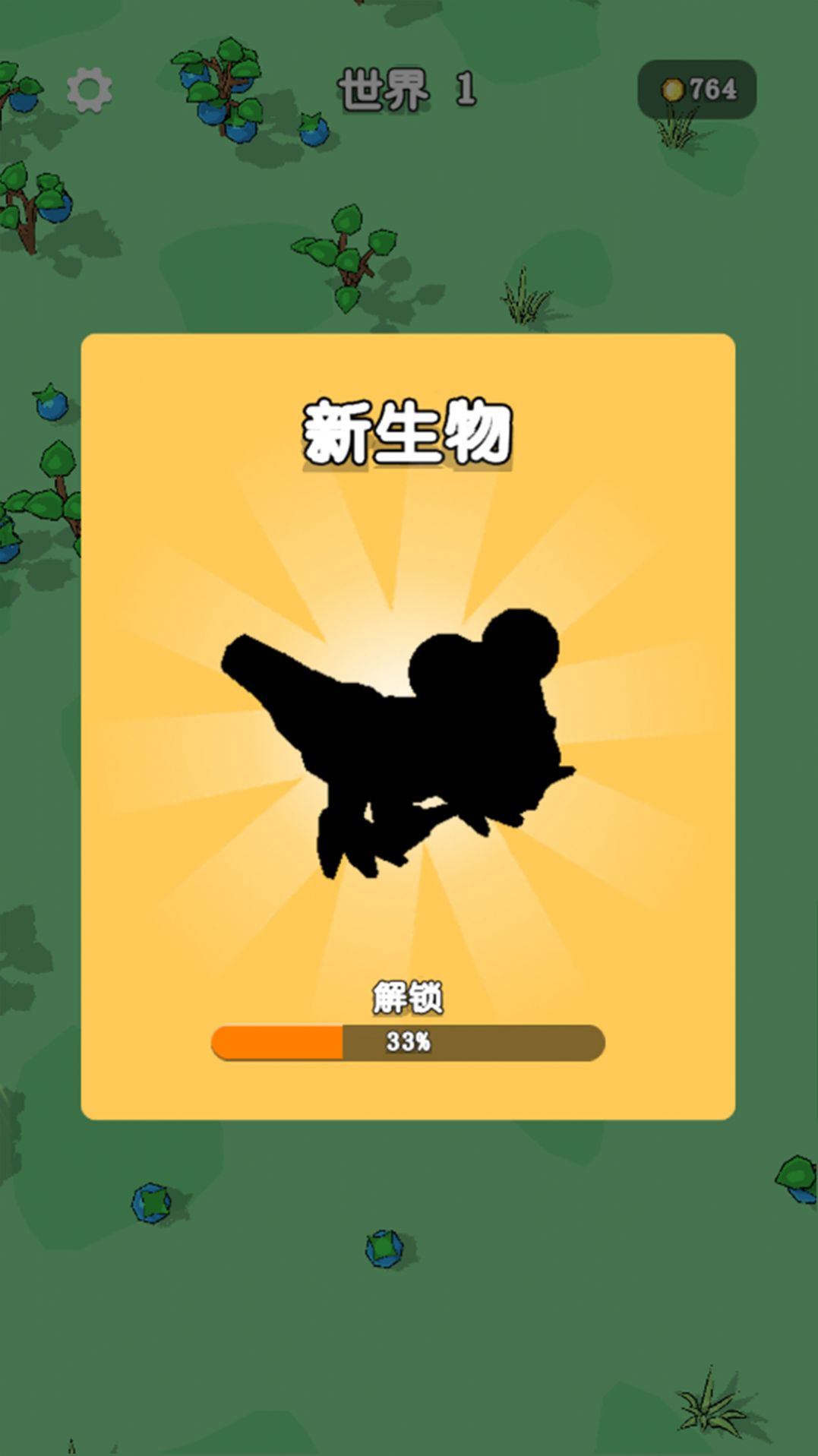 爱吃才会赢游戏正版图3