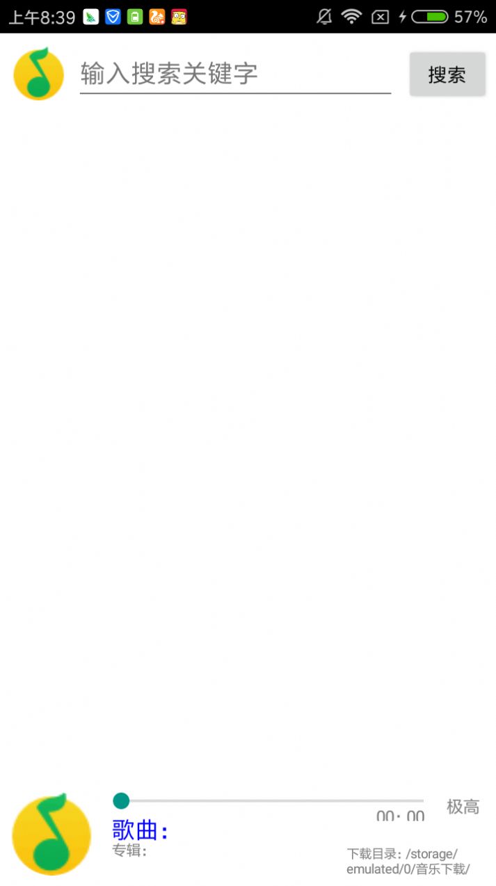 搜云音乐正版app最新版官方软件下载2021  v8.9.5.11图2