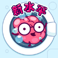 清洗大脑官方中文版游戏  v13.0