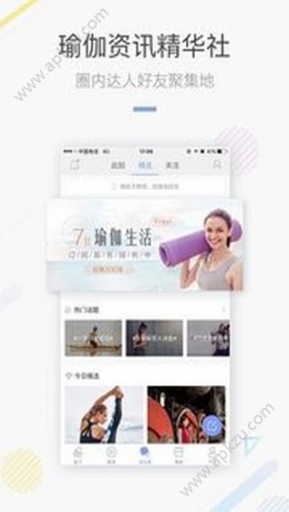 每日瑜伽APP手机版下载  v9.15.0.1图5