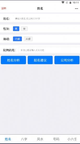 易理乾坤占卜算命app软件下载  v1.1.6图3
