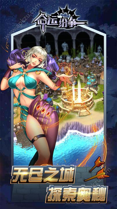 命运纷争手游官网图5