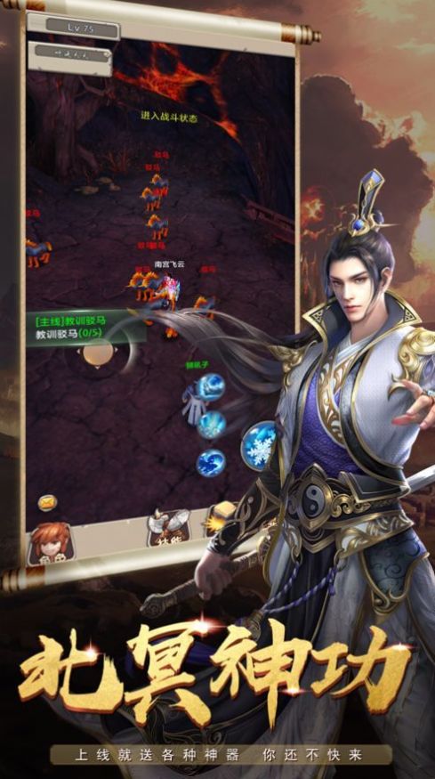 御剑决之惊鸿仙梦手游图2