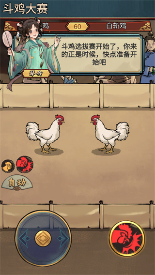 疯狂斗鸡场图片2