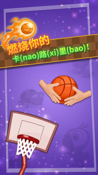 传球高手游戏安卓手机版  v1.0图2