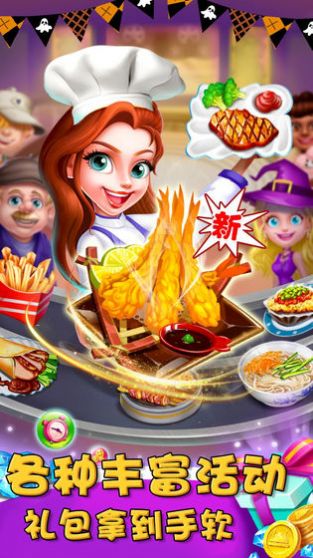 米其淋餐厅金币安卓版 v1.0.0图1