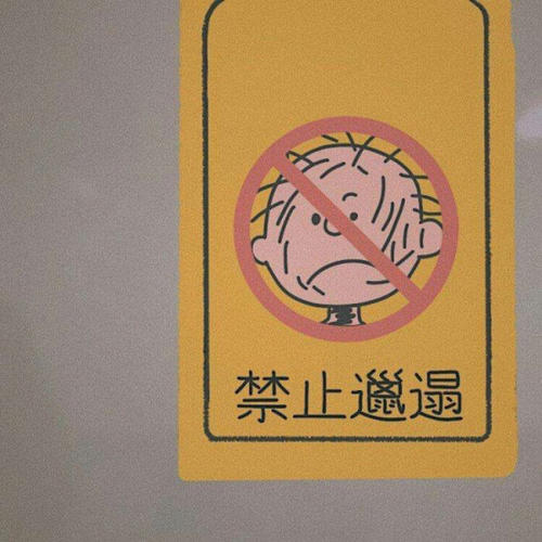 允许偷看朋友圈背景图全套图2