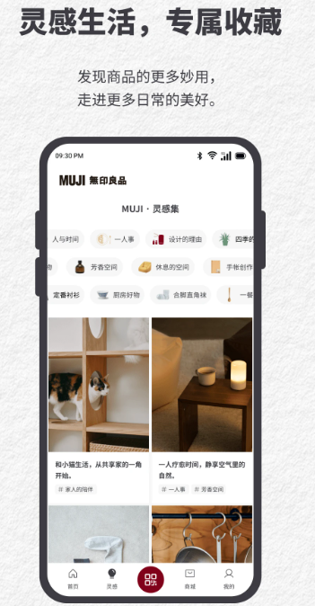 MUJI无印良品图1