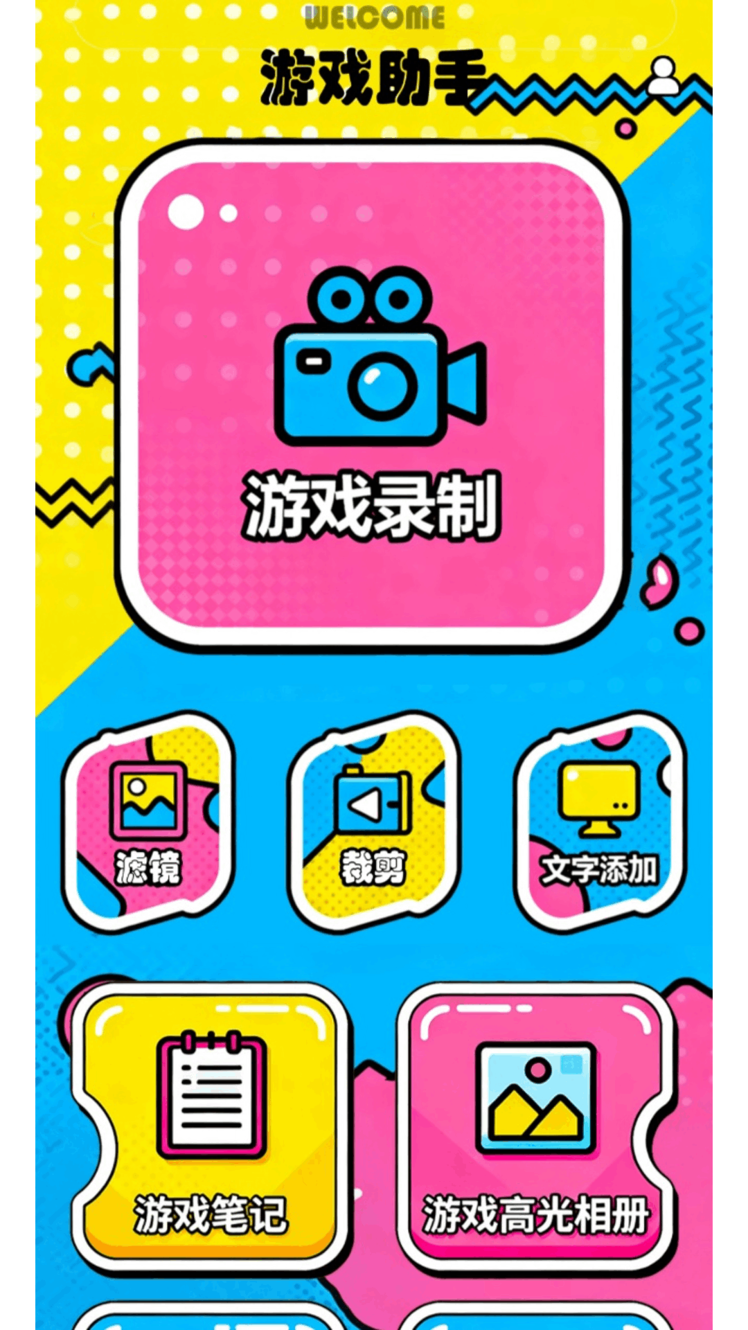 新闪指连点器Pro图2