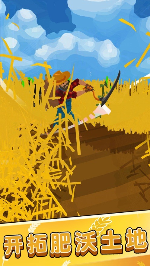 真实农场金币安卓版 v1.0图3