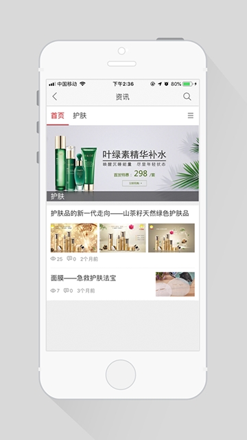 戴妃app官方手机版下载  v1.0图1