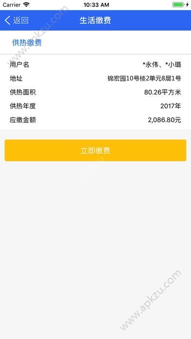金普新生活官方下载app客户端 v1.0.0图5