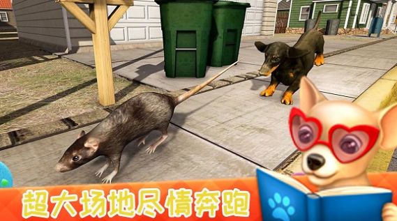 狗狗特工模拟器中文版图3