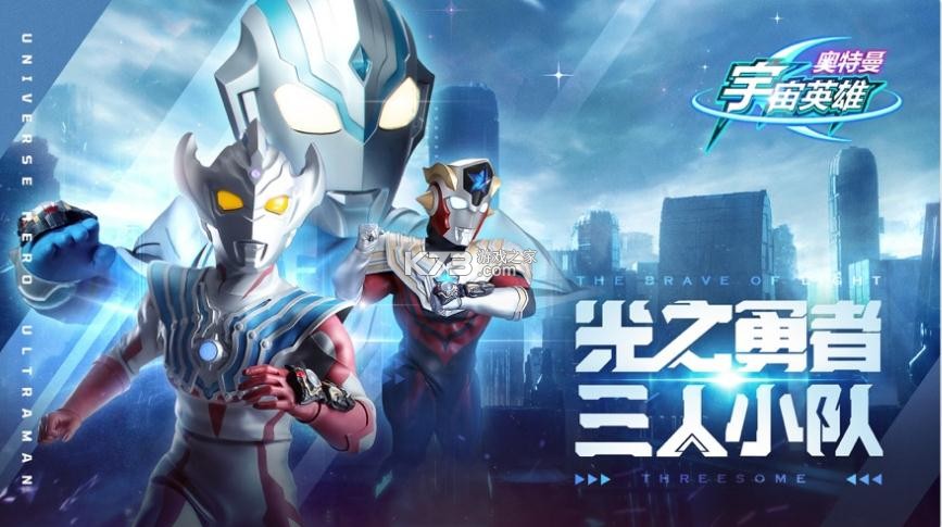 有奥特曼的游戏合集