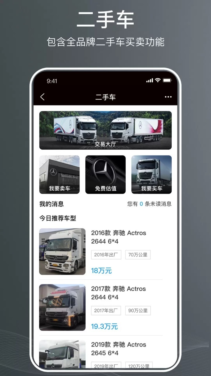 奔好运正式版图3