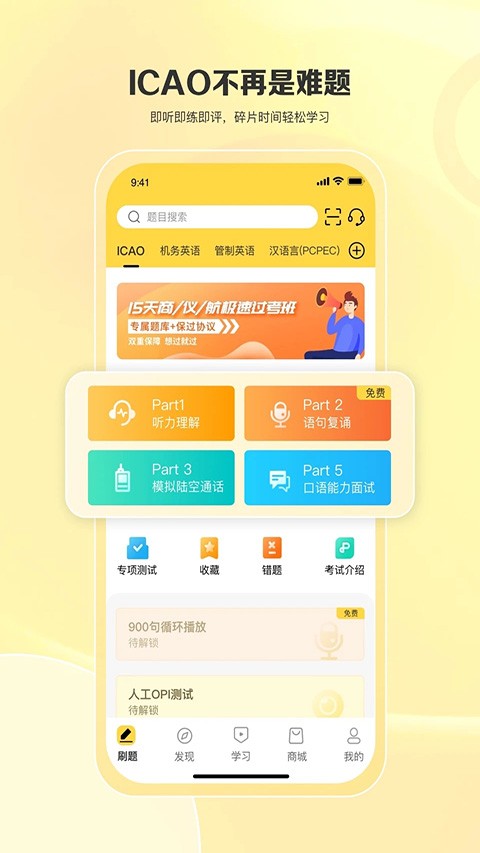 飞行之翼中文版图4