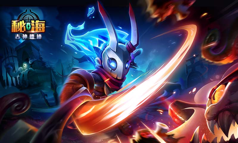 秘海古神遗迹合集