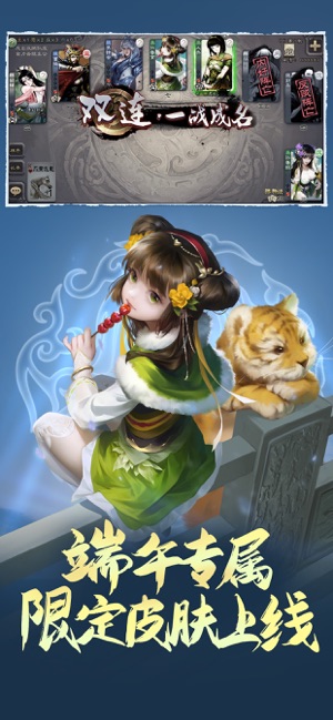 三国杀移动版3.9.5版本官方下载  v3.9.9图2