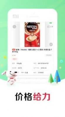 京东掌柜宝网页版官方登录  v7.1.5图2