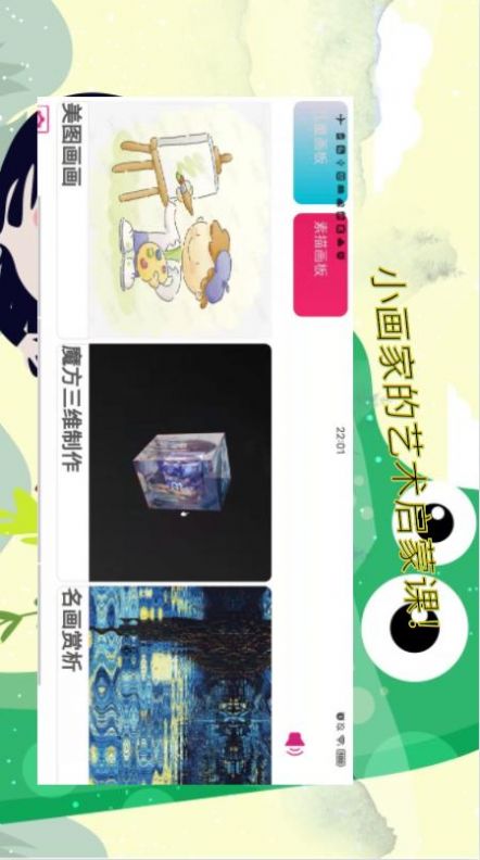 开心画板乐园app安卓版下载  v1.0.0图3