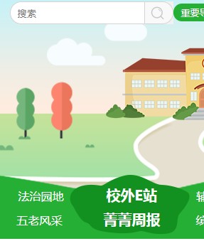 江苏少年网我和我的祖国活动官方登录入口 v1.0.2图2