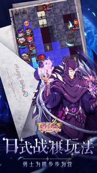 契约勇士食人魔新篇章手游图3