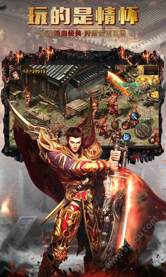 腾讯屠龙破晓高爆版官方最新apk下载  v3.3.6图5