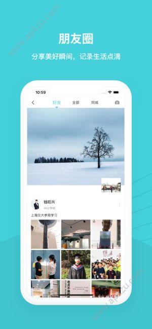 快遇app官方版下载安装  v1.3.1图4