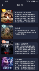 懂得影视播放器图4